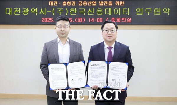 대전시와 한국신용데이터(KCD)가 25일 업무협약을 체결하고 제4인터넷전문은행 설립을 추진한다./대전시