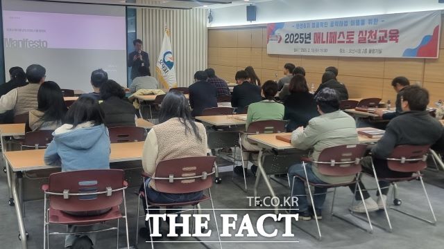 오산시 2025 매니페스토 실천교육 모습 /오산시