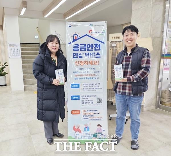 대덕구노인종합복지관이 25일 어르신들의 안전한 일상생활을 보장하기 위해 최첨단 응급안전안심서비스 4차 장비 및 웨어러블 디바이스 도입을 앞두고 있다. /대덕구노인종합복지관