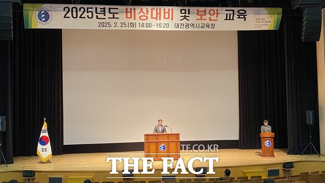 25일 평생학습관 어울림홀에서 정회근 시교육청 행정국장이 소속 기관 및 학교 보안업무 담당 공무원을 대상으로 ‘2025년도 비상대비 및 보안 교육’을 진행하고 있다. /대전시교육청