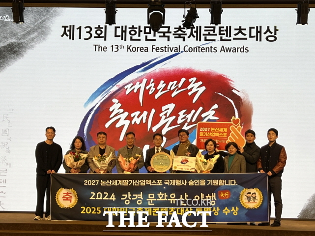 논산시 ‘강경 문화유산 야행’이 25일 서울 전쟁기념관 내 피스앤파크컨벤션에서 열린 제13회 ‘대한민국축제콘텐츠대상’에서 축제프로그램 특별상을 수상한 뒤 관계자들이 기념촬영을 하고 있다. /논산시