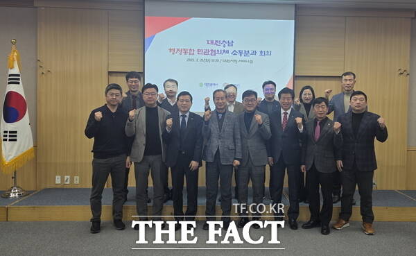 대전·충남 행정통합 민관협의체 소통분과는 25일 첫 회의를 열고 행정 통합 홍보전략에 대해 논의했다. /정예준 기자