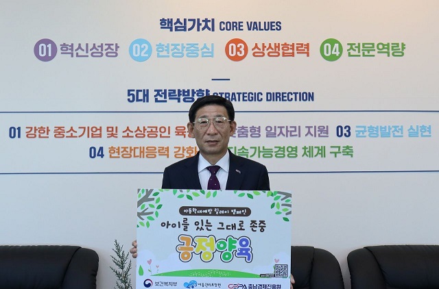김찬배 충남경제진흥원장이 아동학대 예방 릴레이 캠페인에 동참하고 있다. /충남경제진흥원