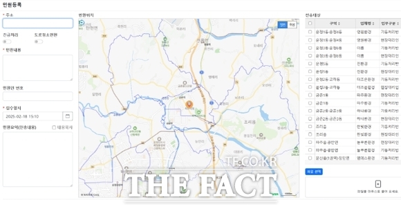 경기 파주시가 도입한 생활폐기물 '스마트 민원처리 시스템' 상 민원 등록 화면 /파주시