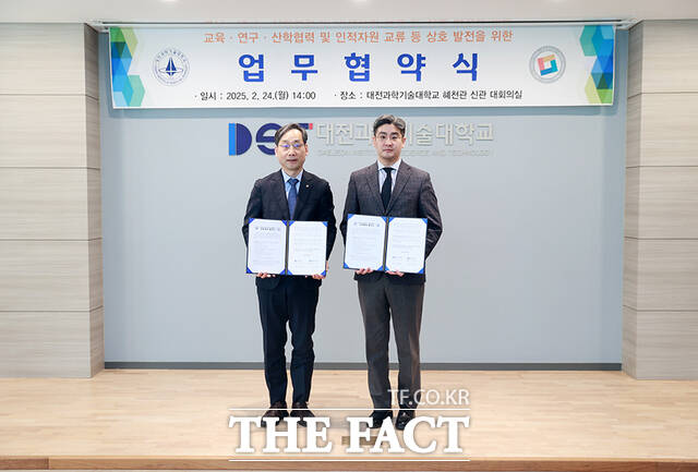24일 국립한밭대 오용준 총장(왼쪽)과 대전과학기술대 이효인 총장이 교류협력 협약을 체결한 후 기념촬영을 하고 있다. /한밭대