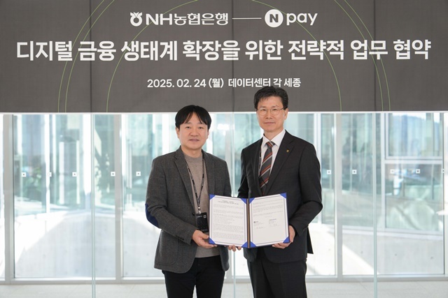 24일 세종특별자치시 소재 네이버 데이터센터 각 세종에서 열린 협약식에서 강태영 농협은행장(오른쪽)과 네이버페이 박상진 대표가 기념촬영을 하고 있다. /NH농협은행
