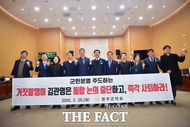 완주군의회는 25일 열린 제291회 임시회 제2차 본회의에서 김관영 도지사와 우범기 전주시장의 통합 추진행위를 규탄하고 책임을 촉구하는 결의안을 체택했다. /완주군의회