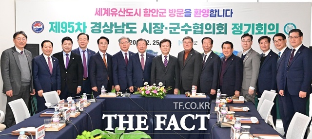 경남도 시장·군수협의회가 함안복합문학관에서 정기회의를 가졌다./진주시