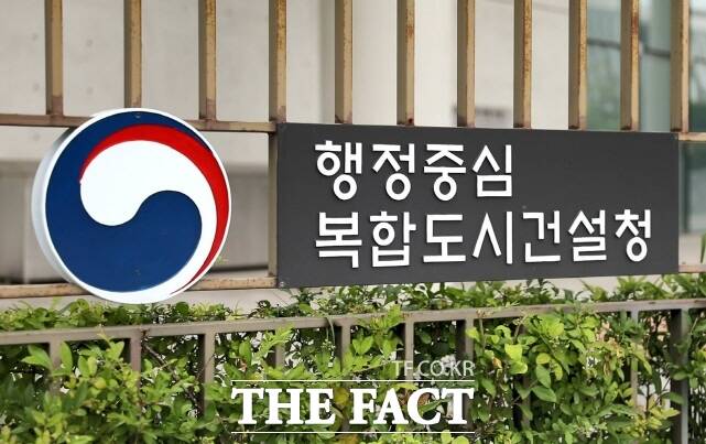 행정중심복합도시건설청. /행복청