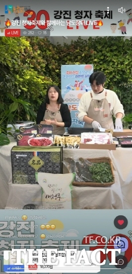 강진 청자축제 라이브커머스/강진군