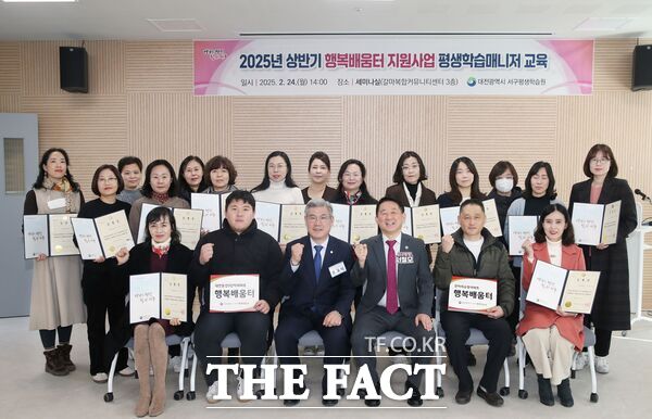 대전 서구 평생학습원은 25일 마을 내 공동 유휴공간에 주민들이 직접 학습공간을 조성하는 ‘행복배움터 지원사업’에 선정된 마을공동체에 현판과 학습매니저 임명장을 수여했다./대전 서구