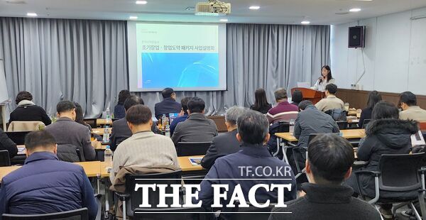 한국수자원공사가 25일 대전역 2층에서 도약을 꿈꾸는 창업기업을 대상으로 지난 20일 비대면으로 개최된 설명회에 이어 대면 설명회를 개최했다. /한국수자원공사