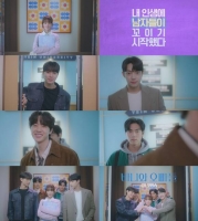  '바니와 오빠들' 노정의·이채민, 설렘 가득 캠퍼스 라이프