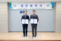  국립한밭대학교-대전과학기술대학교, 교류협력 강화 업무협약