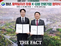  대전 서구, K-김밥 전문기업과 청년 활력 일자리 창출 협약식