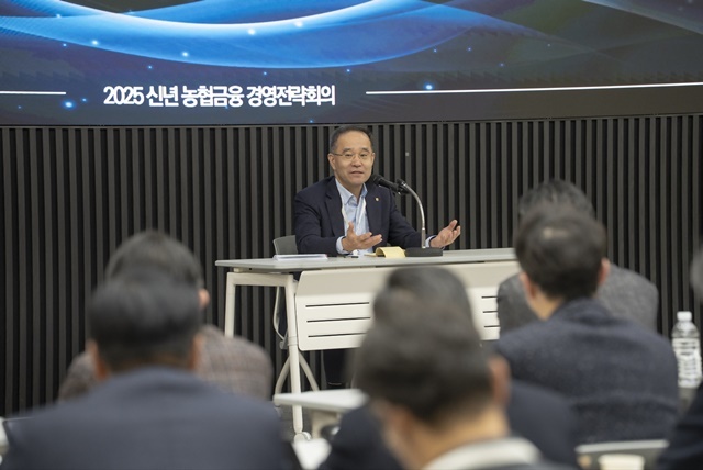 NH농협금융은 25일 경기 고양 소재 NH인재원에서 2025년 신년 농협금융 경영전략회의를 개최했다. 이찬우 농협금융지주 회장이 회의를 주재하고 있다. /NH농협금융