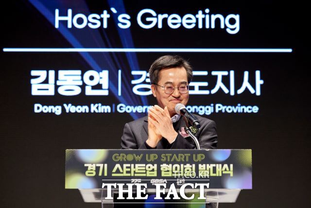 김동연 경기도지사가 26일 ‘경기 스타트업 협의회’ 발대식에서 발언하고 있다./경기도