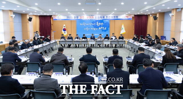 청양군이 25일 청양군청 대회의실에서 청양 고추구기자축제 관련 보고회를 열고 있다. /청양군