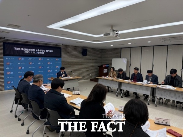 25일 아산시 관계자가 2025~2026 아산 방문의 해 실무추진단 1차 정기회의를 개최하고 있다. /아산시
