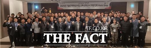 국방부 인적자원개발과가 25일 대전에서 기술인력육성사업 군특성화교사 역량강화를 위한 워크숍을 개최했다. /국방부
