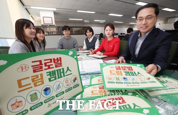 박희조 동구청장이 직원들과 글로벌 드림캠퍼스 관련 회의를 하고 있는 모습./대전 동구