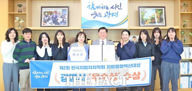 광명시 원탁토론회가 한국지방자치학회 주최 지방행정혁신대상 우수상을 수상했다./광명시