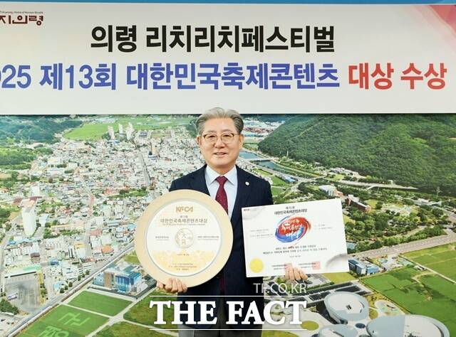 오태완 의령군수가 ‘제13회 대한민국 축제콘텐츠 시상식’에서 축제 콘텐츠 부분 대상을 수상한 후 기념 촬영을 하고 있다./의령군