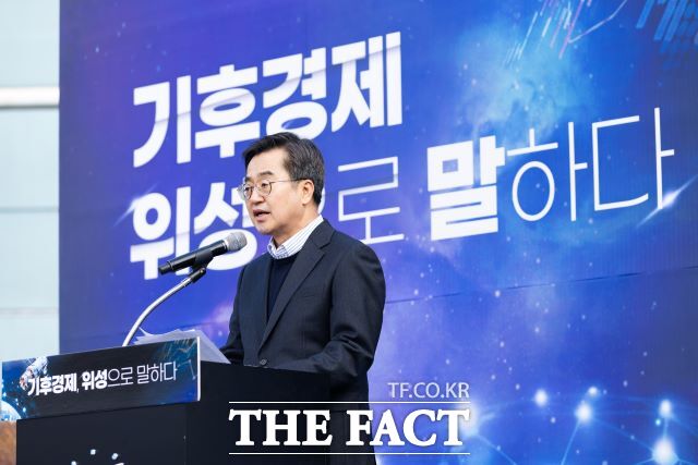 26일 오전 여주 SKB위성센터에서 김동연 경기도지사가 기후경제 비전 발표를 하고 있다. /경기도