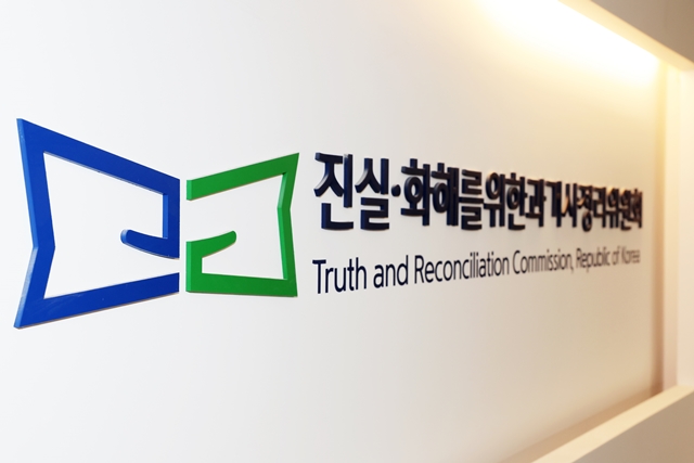 진실화해위원회가 부산 최초의 부랑인 집단수용시설 영화숙·재생원에서 일어난 인권침해 사건을 직권조사한 결과를 23일 발표했다. /진실·화해를위한과거사정리위원회 제공