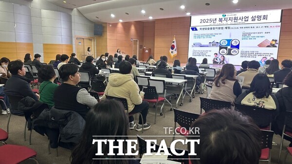 25일 천안교육지원청 관계자가 천안시청 대회의실에서 지역사회 유관기관 대상으로 학생맞춤통합지원 체계 구축을 위한 연수를 실시하고 있다. /천안교육지원청