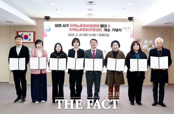 대전 서구는 신중년 노후준비지원사업 추진을 위해 25일 구청 장태산실에서 노후 준비 관계기관 관계자 30여 명이 참석한 가운데 민·관 협력체계 발대 및 노후준비지원센터 개소 기념식을 가졌다. 사진은 관계기관 센터장 및 실무자 13명 지역노후준비협의체 위원 위촉식 모습 /대전 서구