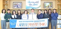  광명시 ‘500인 원탁토론회’, 지방행정혁신대상 수상