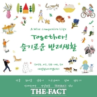  대전신세계갤러리, 봄을 맞아 따스한 일상과 교감의 순간을 담은 전시 열어