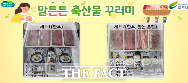 여주시 산모 맘튼튼 축산물꾸러미 지원 홍보물 /여주시