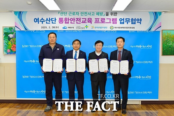 정기명 여수시장이 26일 오후 시장실에서 한국산업안전보건공단 광주광역본부, 한국산업단지공단 전남지역본부, 여수석유화학안전관리위원회와 여수산단 통합안전교육 프로그램 운영을 위한 업무협약을 체결하고 기념촬영을 하고 있다./여수시