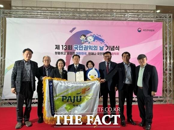 경기 파주시 관계자들이 27일 제13회 국민권익의날 기념식에서 민원·옴부즈만 분야 전국 최우수기관으로 선정돼 국민권익위원장 단체 표창을 받은 뒤 기념촬영을 하고 있다. /파주시