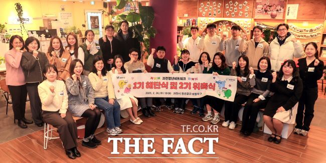 과천청년네트워크 1기 해단식 및 2기 위촉식 참석자들 /과천시