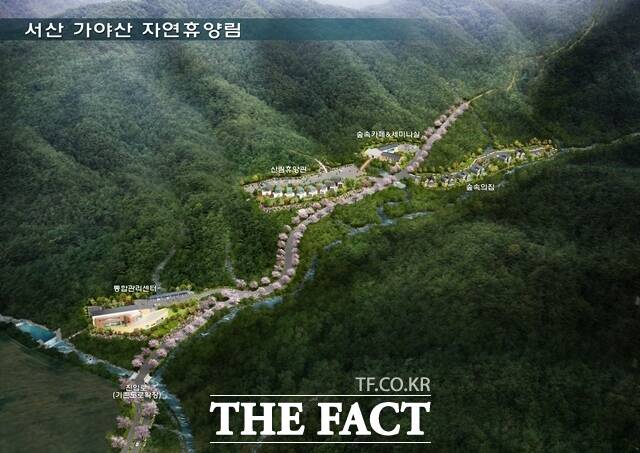서산 가야산 자연휴양림 /충남도