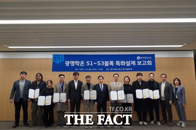 GH 광명학온 특화설계 보고회./GH
