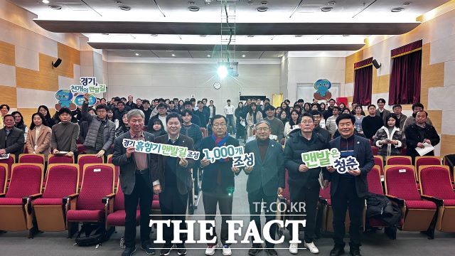 경기 흙향기 맨발길 조성사업 행사 사진 /경기도