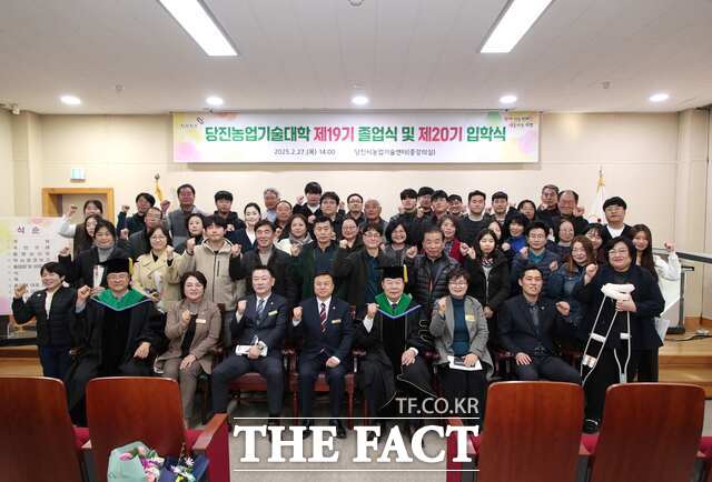 당진시가 27일 농업기술센터 중강의실에서 ‘농업기술대학 입학식·졸업식’을 개최하고 있다. /당진시