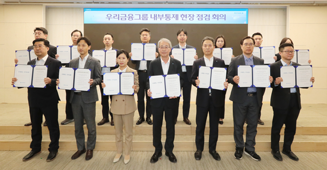 임종룡 우리금융그룹 회장(앞줄 왼쪽에서 네번째)이 27일 본사 시너지홀에서 그룹사 현장 내부통제 전담인력을 한자리에 모아 내부통제 현장점검회의를 개최하고 내부통제 강화를 다짐했다. /우리금융그룹