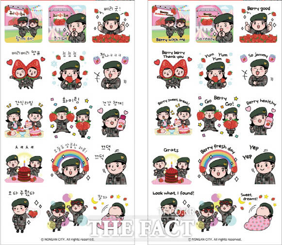 육군병장 카카오이모티콘 /논산시