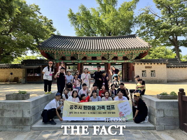 공주시가 지난해 장애인 평생학습도시를 추진하면서 한마음 가족캠프 프로그램을 운영하고 있다. /공주시