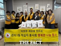  대전 서구 관저1동 적십자봉사회 출산 가정 양곡 나눔 사업 추진