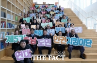  제5기 충남도민인권지킴이단 본격 활동 시작