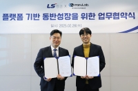  LS증권, 토리에듀핀과 MOU···초보 투자자 교육 강화