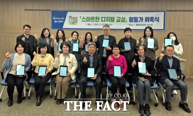 스마트한 디지털 교실 활동가 위촉식 모습 /광명시