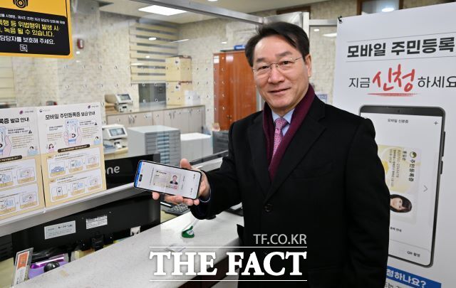 유정복 인천광역시장이 28일 논현1동 행정복지센터에서 모바일 주민등록증을 발급받고 있다. /인천광역시