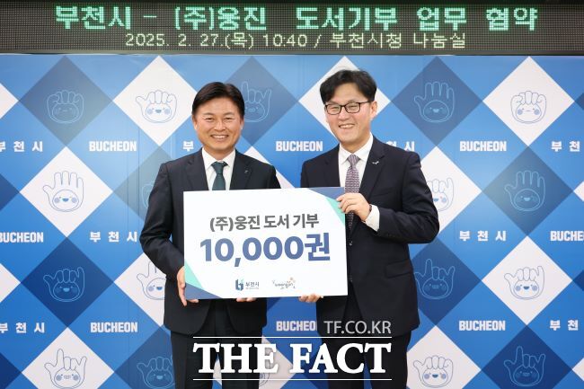도서 기부 협약을 체결한 조용익 시장(왼쪽)과 최일동 웅진 기획조정실장 /부천시